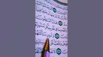 يحذر المنافقون أن تنزل عليهم سورة تنبئهم بما في قلوبهم #ياسر_الدوسري #قرآن #quran