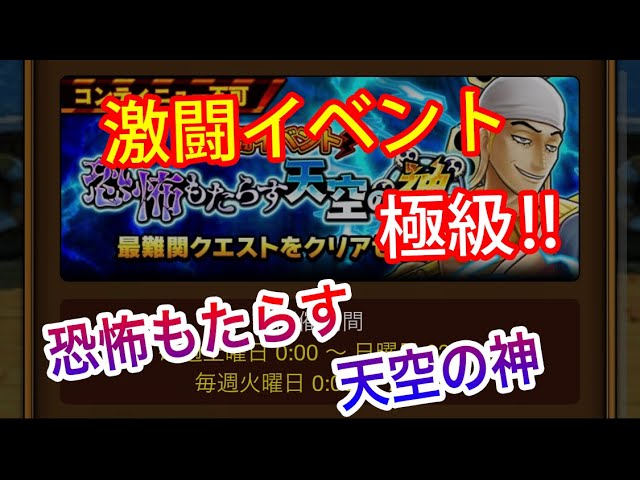 サウスト 激闘エネル 極級 アーロン無しで簡単攻略 もはや周回レベル Youtube サウスト 激闘エネル 極級 アーロン無しで簡単攻略 もはや周回レベル Youtube