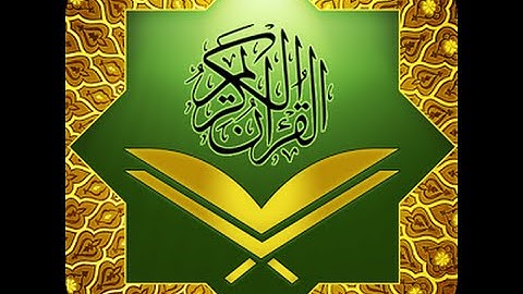 سورة الجمعة ♦ بصوت القارئ : أحمد بن علي العجمي