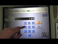 三井住友銀行ATM　振込の仕方（方法）、手順 の動画、YouTube動画。