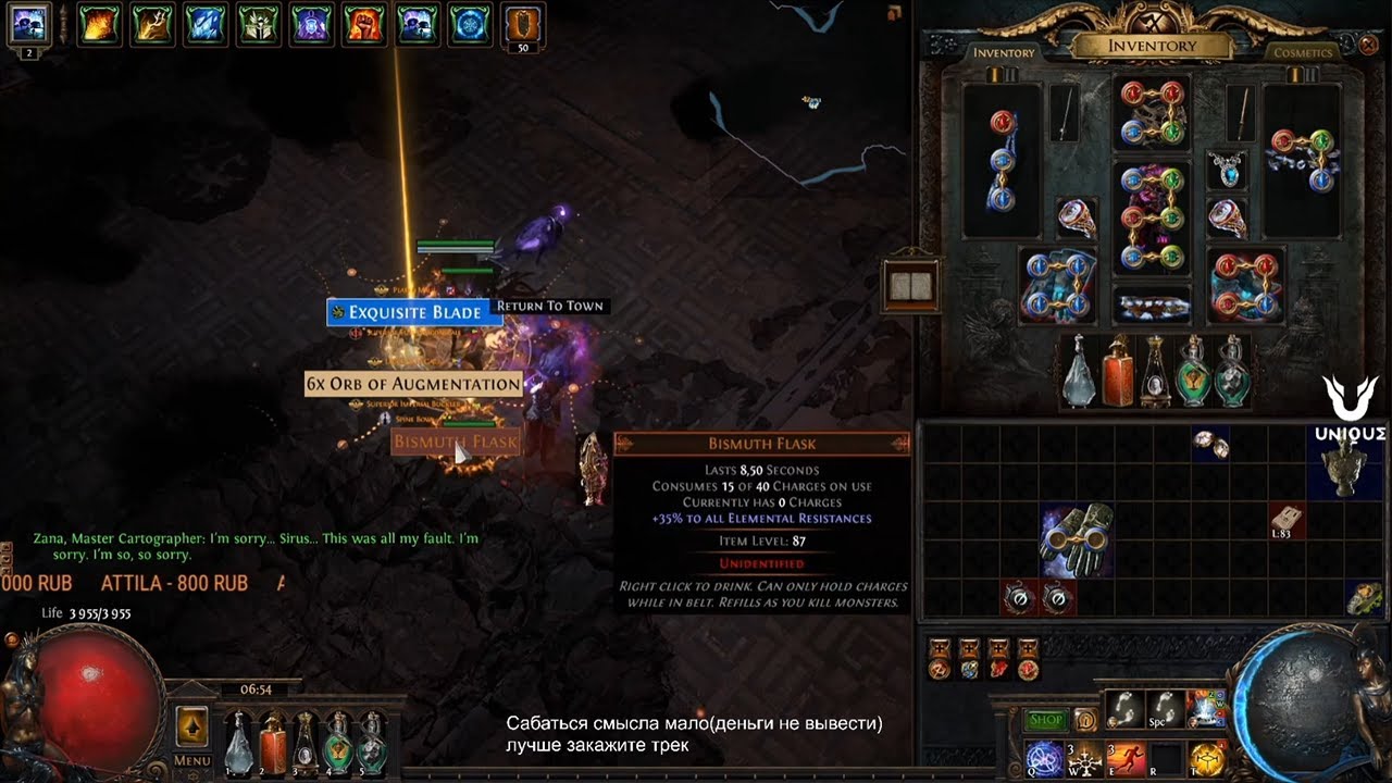 Poe filterblade. Path of Exile фильтр ЛУТА Neversink. Пое без лут фильтра. Loot Filter POE Neversink. Pathofexilebota.