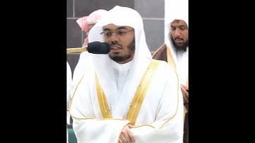 ترتيل نديّ لسورة الفاتحة بصوت الشيخ ياسر الدوسري