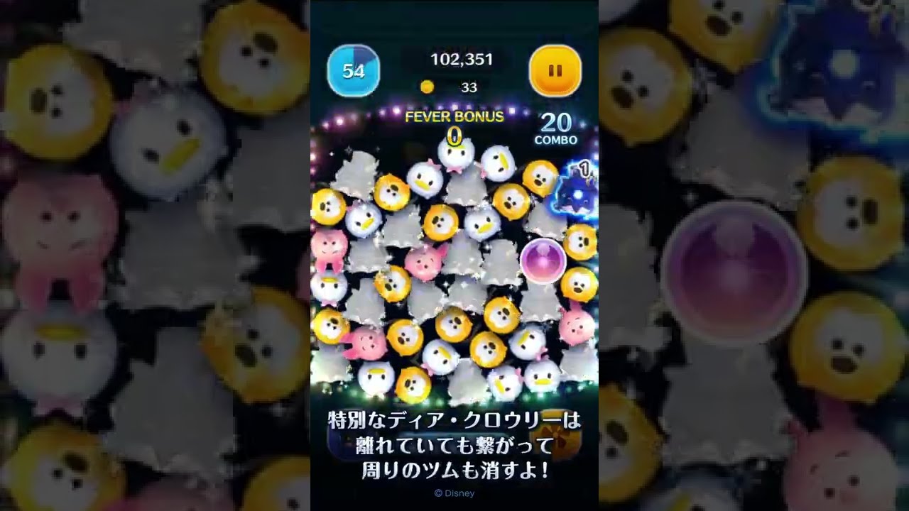 ツムツム】ディア・クロウリーの評価とスキルの使い方 | ツムツム速報