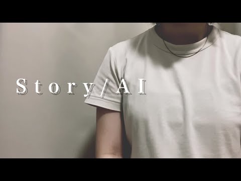 Story / AI   （アカペラ）cover by momo