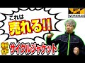 【ワークマン】発売前の新作サイクルジャケットを着用してレビューしてみた！！