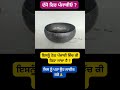 ਕਿਸ-ਕਿਸ ਨੂੰ ਪਤਾ ਇਸ ਨੂੰ ਠੇਠ ਪੰਜਾਬੀ ਵਿੱਚ ਕੀ ਕਹਿੰਦੇ ਨੇ ? #punjabi #viralnews #news #trending #village
