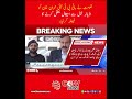 Imran Khan Hospital Transfer Approved#pakistanpolitics #pti