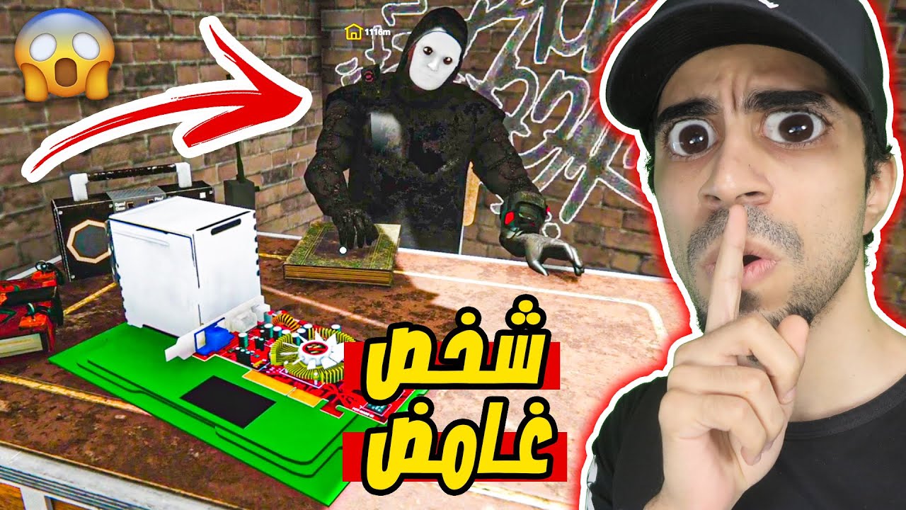 محاكي اليوتيوبر #6 : زرت شخص غامض في مكان سري Streamer Life Simulator !!