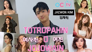 TOTROPAHIN (여사친) O JOJOWAIN (여친) CHALLENGE ft. Korean Actor Jaewon Kim (김재원) [ENG SUBS]
