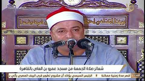 قران الجمعة اليوم 16 7 2021《تلاوة أكثر من رائع ❤الشيخ طه النعماني سورة إبراهيم في حضور وزير الاوقاف💝