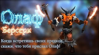 Олаф машина смерти монтаж (highlight) Нарезка смешных и не очень моментов