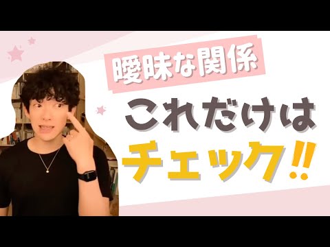 【DaiGo 恋愛】彼の気持ちがわからない…！【切り抜き】