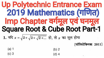 Up Polytechnic Entrance Exam 2019 Mathematics Important Chapter Square Root And Cube Root Part-1