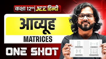 Matrices in 1 Shot | आव्यूह | Concepts & PYQs Covered | JEE Hindi Medium
