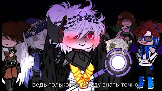 [Прости..мне придётся meme] [God's Game] [Yandere Bad!JodahLucius & other] ориг.uwu