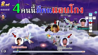 ใครชนะถอดของทีละชิ้น I เอาตัวรอดจากการแข่ง 1 VS 1 VS 1 VS 1【TalesRunner】