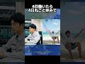 4日働いたら4日丸ごと休み 年収700万円 9割が絶対知らな超絶穴場ホワイト企業 #転職 #企業 #shorts