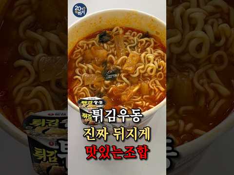 튀김우동 제발 이렇게 먹어봐
