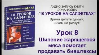 Урок 8 '10 уроков на салфетках Урок 8 '10 уроков на салфетках