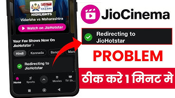 Jio Cinema Redirect Problem | Jio Cinema Redirecting To Hotstar | Jio Cinema Redirecting problem