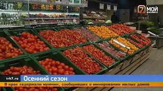 Рынки, оптовые базы и торговые сети где дешевле купить овощи и фрукты в Красноярске