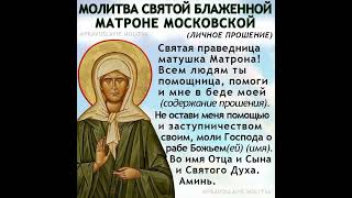 Блаженная Матрона.