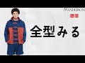 【UNIQLO】22春夏最新作! 全型見る商品紹介プレビュー【ユニクロ JWアンダーソン2022春夏SS】