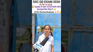 SSC GD 20 MAY 1ST SHIFT ANALYSIS | REAL CENTER Live REVIEW | PAPER LEVEL | SSC GD 2026ANALYSIS TODAY