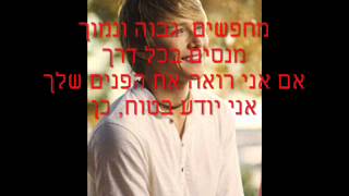 Video thumbnail of "Hero -Sterling Knight- מתורגם"