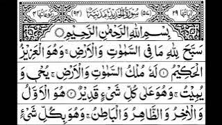 57 - Surah Al Hadid Full | Sheikh Mishary Rashid Al-Afasy With Arabic Text (HD)