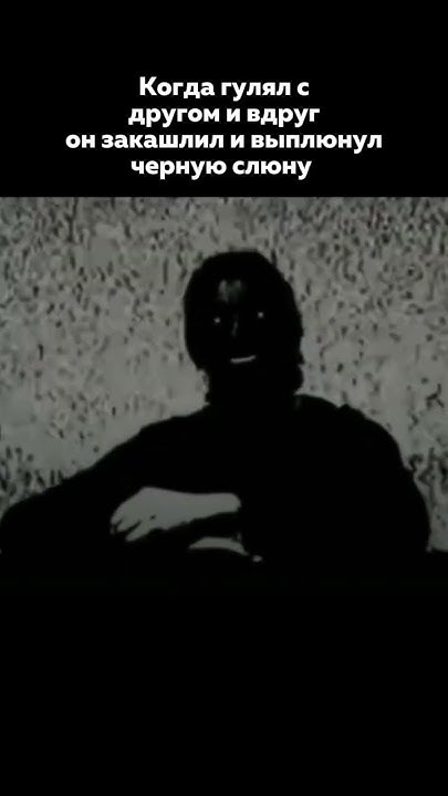 Когда гулял с другом и вдруг... #creepy #сташнаяистория #друг - YouTube