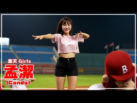 孟潔 ( Candy ) Rakuten Girls 楽天ガールズ 樂天桃猿啦啦隊