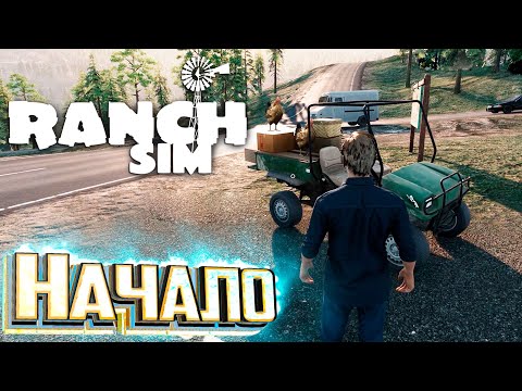 НАЧАЛО Развития Фермы в RANCH SIMULATOR