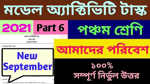 Class 5 Amader Paribesh Model Activity Task Part 6 September 2021