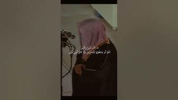 { التَّائِبُونَ العابدون الحامدون السائحون} تلاوة من عام 1418هـ| الشيخ د.سعود الشريم | سورة التوبة