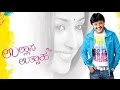 Ullasa Uthsaha Kannada Full Movie | ಉಲ್ಲಾಸ ಉತ್ಸಾಹ | Ganesh | Yami Goutham | Kannada Movie