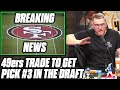 Pat McAfee Reacts To The 49ers Trading For The #3 2021 Draft Pick