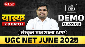 UGC NET 2025 | UGC NET Sanskrit Demo Class 8 | यास्क 2.0 BATCH | UGC NET Sanskrit By Avdhesh Sir
