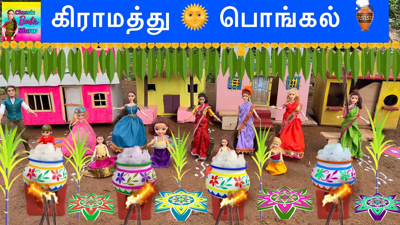 வசந்த காலம் Episode - 268 | கிராமத்தில் பொங்கல் கொண்டாட்டம் | Pongal Morning Routine In Barbie Show