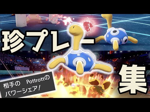 ソードシールド わざ パワーシェア の効果とおぼえるポケモン一覧 ポケモン剣盾 攻略大百科