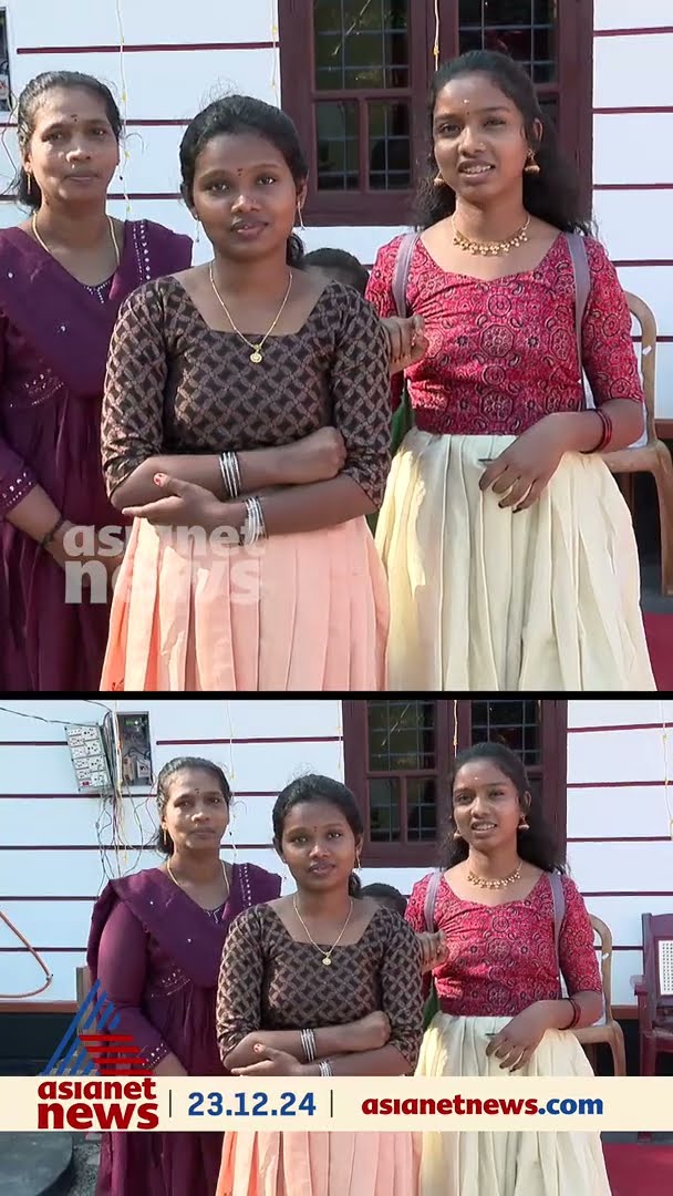 'ആര്യാമൃതം' തുറന്ന് മുഖ്യമന്ത്രി, അടച്ചുറപ്പുള്ള വീടൊരുക്കി മുഖ്യമന്ത്രിയുടെ സുരക്ഷാസേന