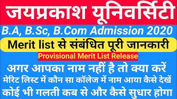 JP University Merit List 2020 || JP University Merit List Kaise Dekhe | JP University Admission 2020