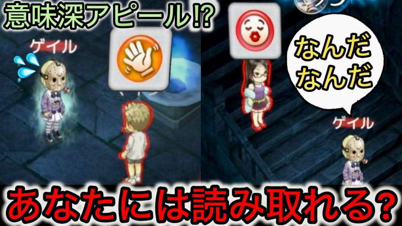 【D人狼82】鈍感だと意味不明⁉︎スタンプでなにかをアピールしてくる者達の正体www