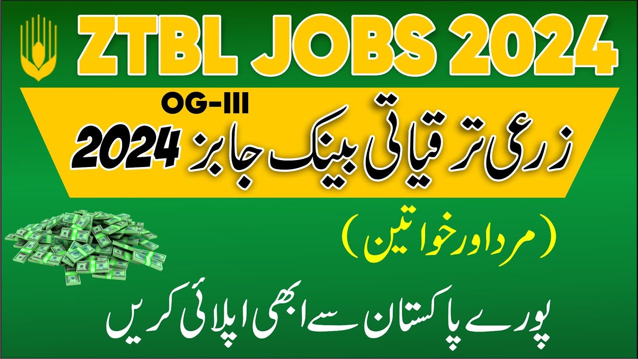 ZTBL Officer Grade 3 Jobs How To Apply Online Of ZTBL Jobs OTS ztbl-officer-grade-3-jobs-how-to-apply-online-of-ztbl-jobs-ots