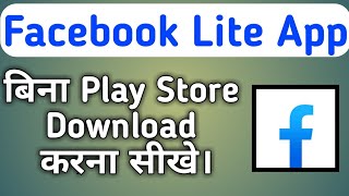 How to download facebook lite app without playstore |bina play store fb lite app download kasie kare screenshot 3