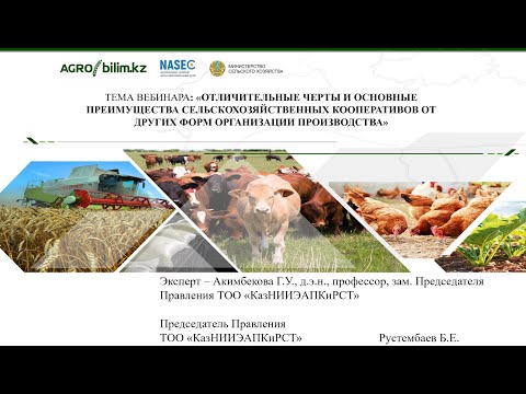 Отличительные черты и основные преимущества сельскохозяйственных кооперативов