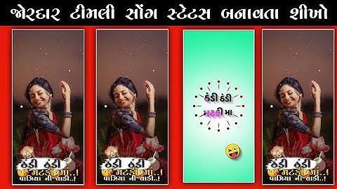 Vk Bhuriya New Timli Status Editing Alight Motion  2023 || Gujarati Status Editing || Bh creation
