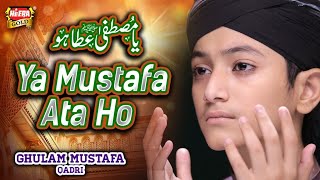 New Heart Touching Naat 2020 - Ghulam Mustafa Qadri - Ya Mustafa Ata Hou -  Video,Heera Gold
