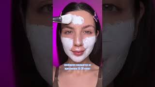 Корейская очищающая маска для лица которая реально работает 