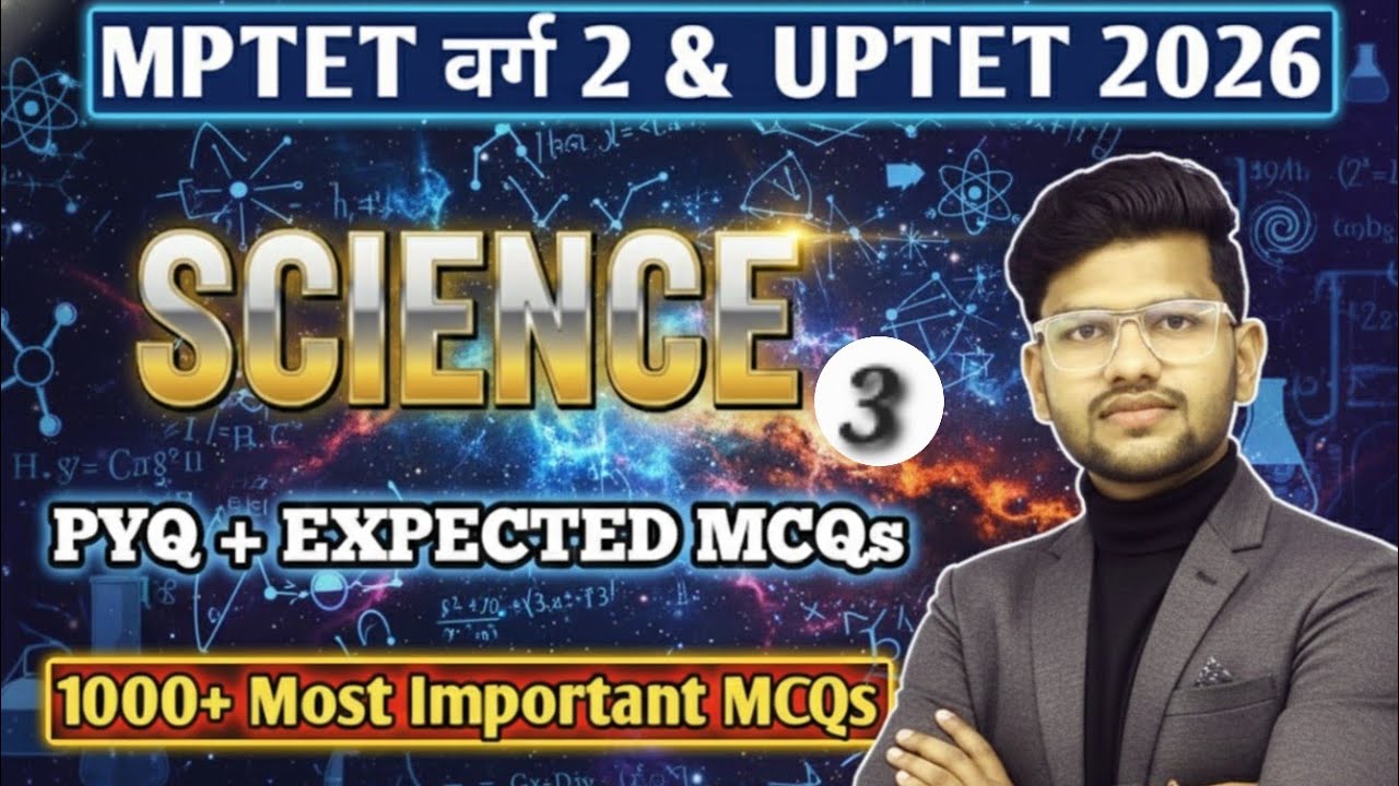 #3 Uptet exam 2026 and mptet varg 2//Science expected mcqs/science practice set by Gagan sir